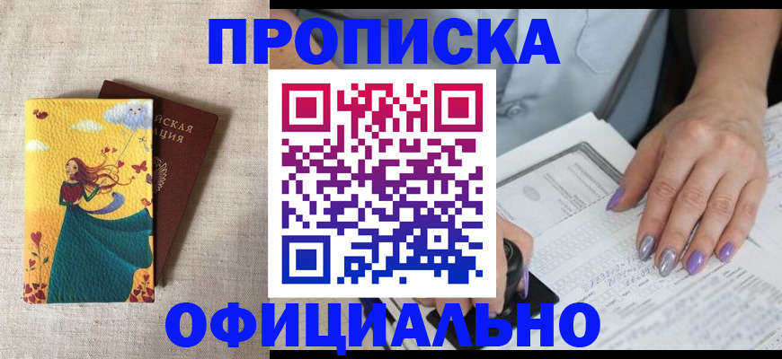 найти адрес прописки в Клине